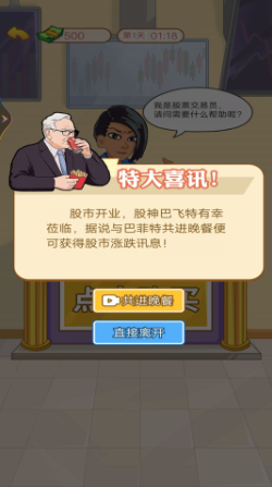 打工人生逆袭记手游下载