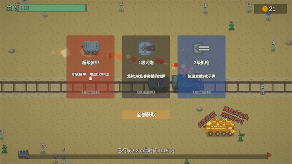无限列车手游