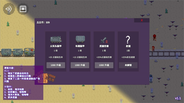 无限列车手游