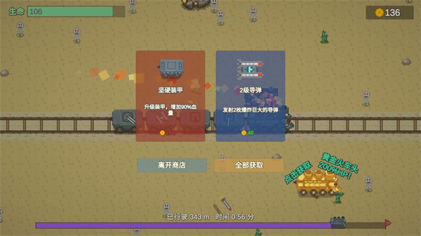 无限列车手游