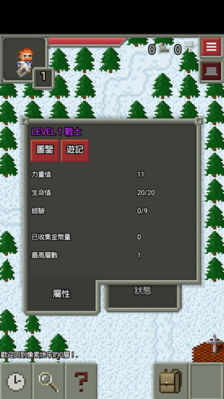 混血地牢图片12