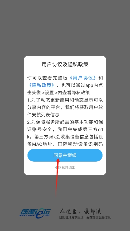 郎溪论坛app官方版下载