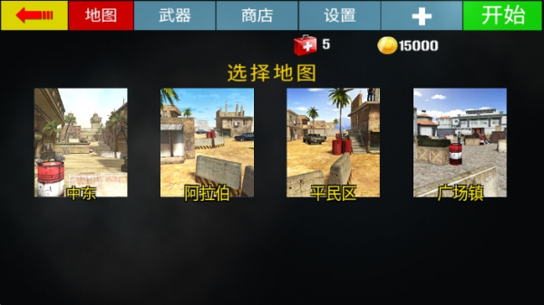 战场狙击精英手机版下载