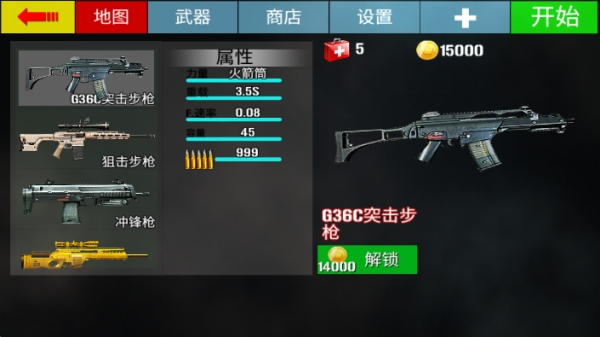战场狙击精英手机版下载