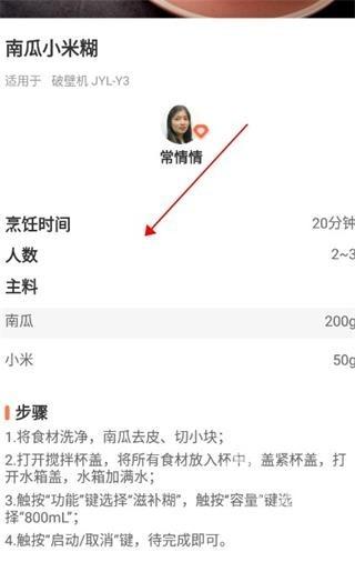 爱下厨下载