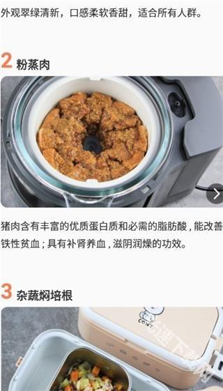 爱下厨下载