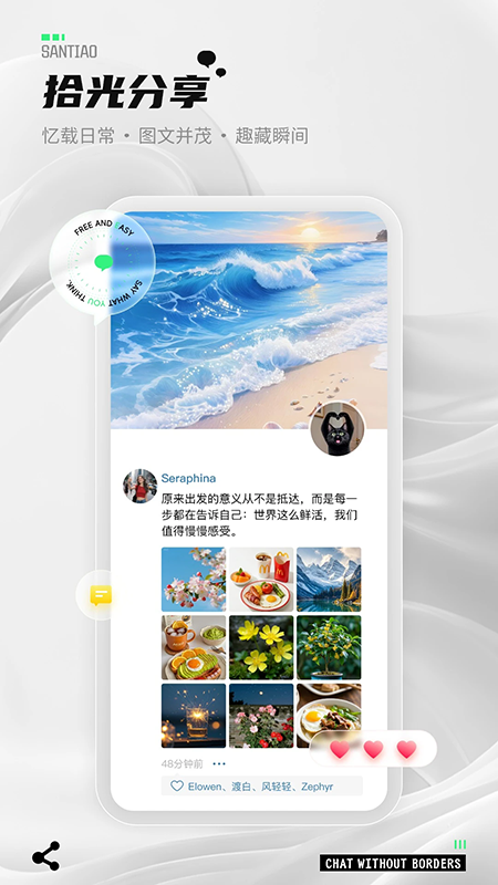 三条官方app下载安装最新版本