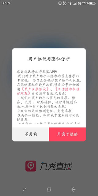 九秀直播美女聊天