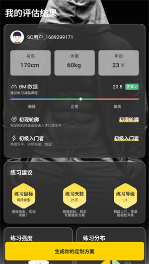 怎么使用配图1