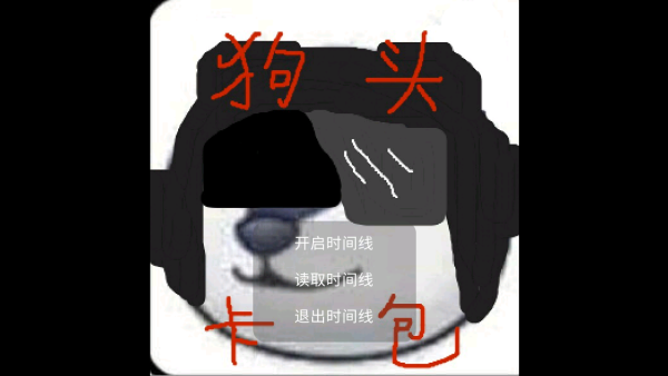 狗头卡包游戏