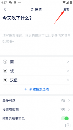 飞客论坛