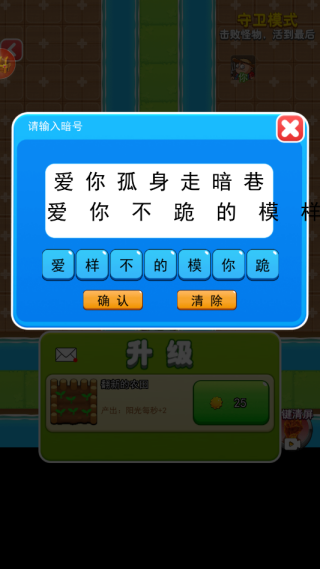 别惹农夫隐藏怪物版
