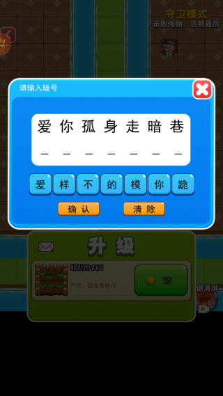 别惹农夫隐藏怪物版