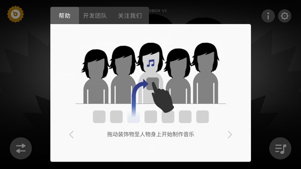节奏盒子Sprunki变速版