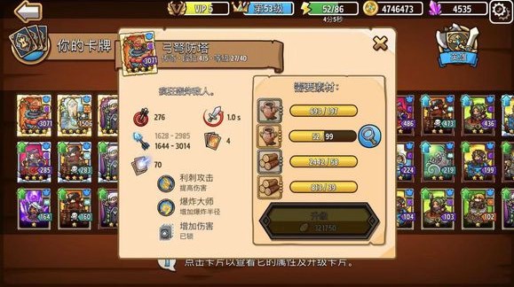 最强卡牌排名配图1