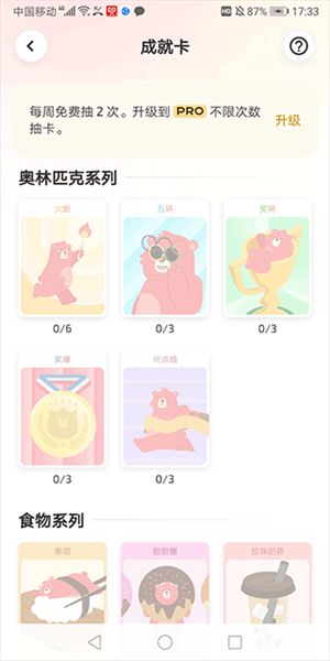 怎么用配图4