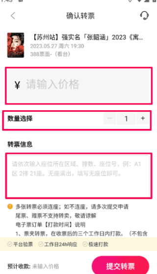 摩天轮票务网app下载 17549179898049345.png