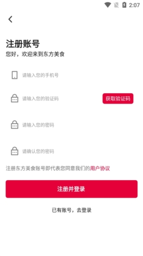 东方美食5