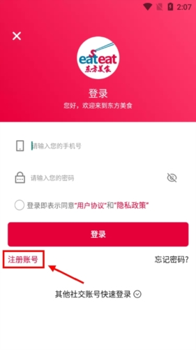 东方美食4