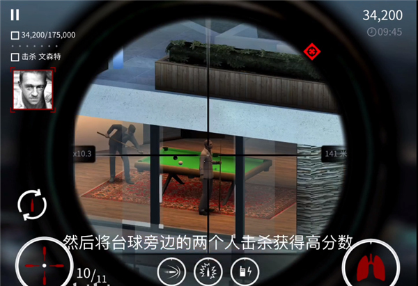 杀手狙击手游戏截图3
