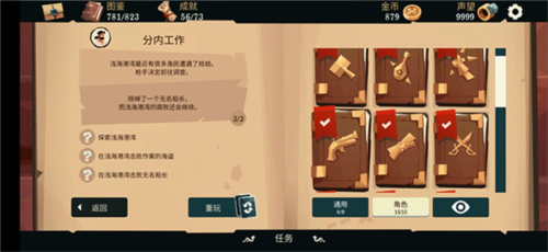 航海奇闻内置修改器最新版图片3