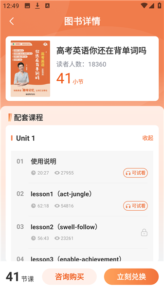 使用教程配图3