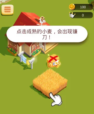 农场之地截图3