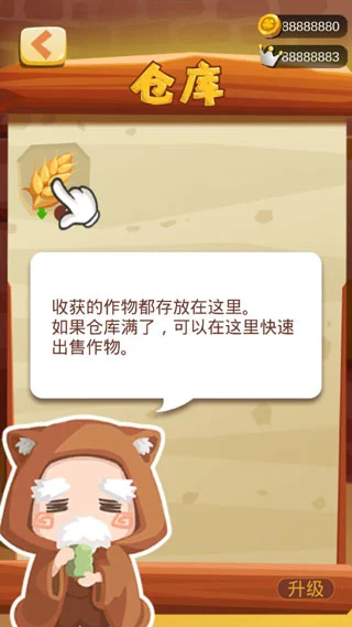 农场之地截图5