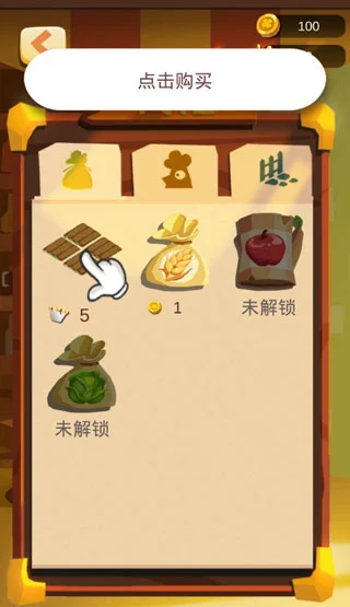 农场之地截图7