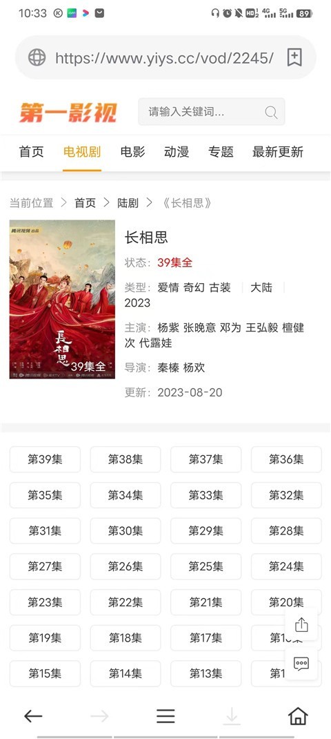 茶杯狐影视