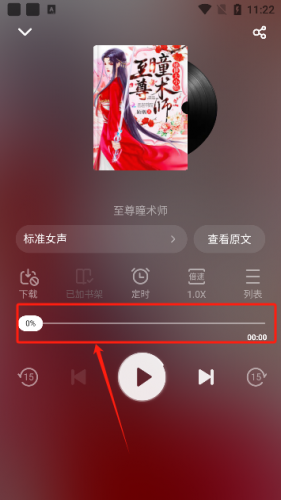 饭团追书