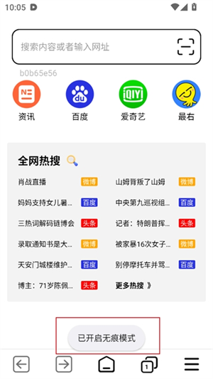 TT浏览器