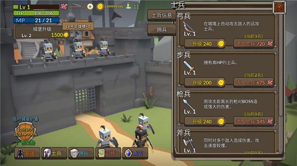 成长王国游戏截图7