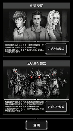 活下去最新版 活下去最新版