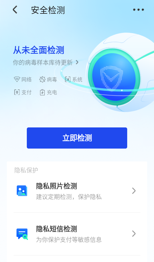 腾讯手机管家正版
