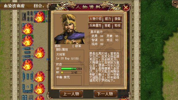 章节攻略配图6