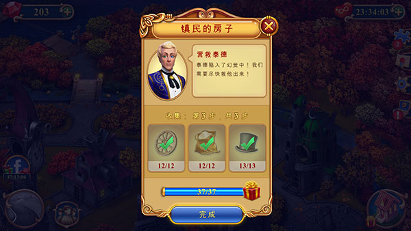 钟表匠趣味消消下载