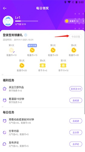 爱奇艺叭嗒手机版