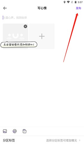 爱奇艺叭嗒手机版