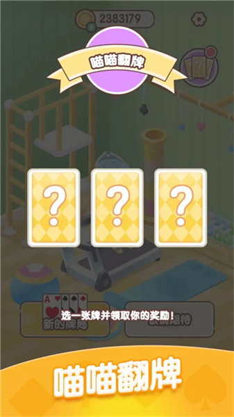 规则介绍配图2
