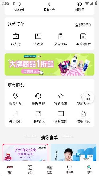 屈臣氏watsons最新手机app下载
