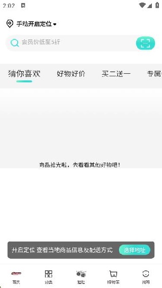 屈臣氏watsons最新手机app下载