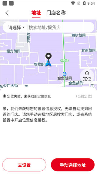 兴盛优选电商加盟版