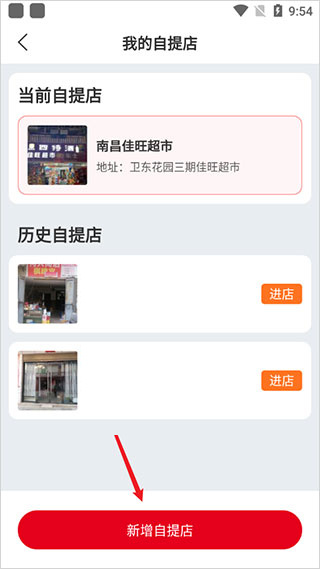 兴盛优选电商加盟版