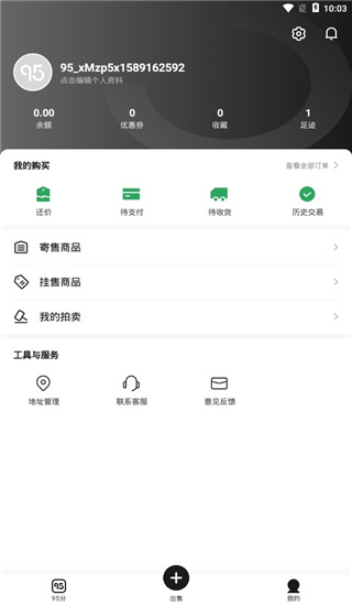 95分球鞋交易平台