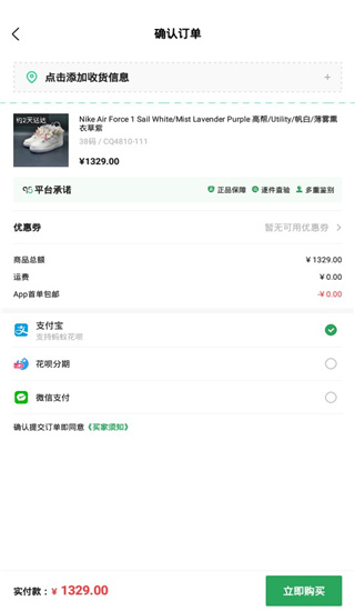 95分球鞋交易平台