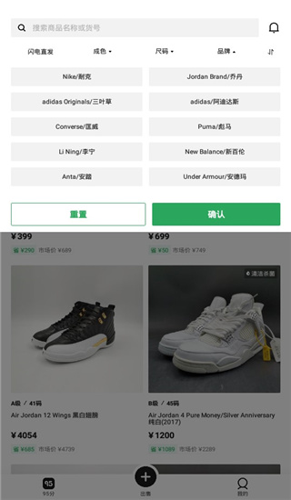95分球鞋交易平台