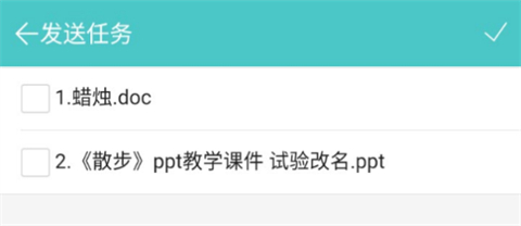 12xue老师端6