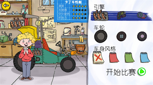 可怕的亨利疯狂卡丁车官方汉化版下载