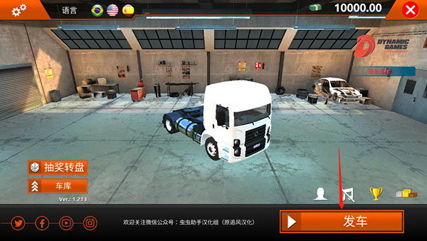 游戏攻略截图2